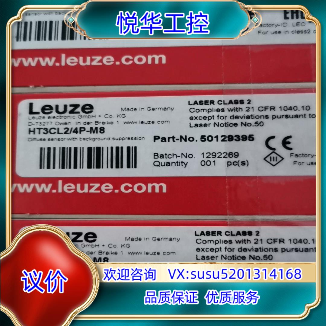 劳易测HT3CL2/4P-M8 传感器