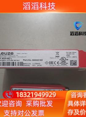 现货RK93/4-60L 50022192 LEUZE劳易测 全