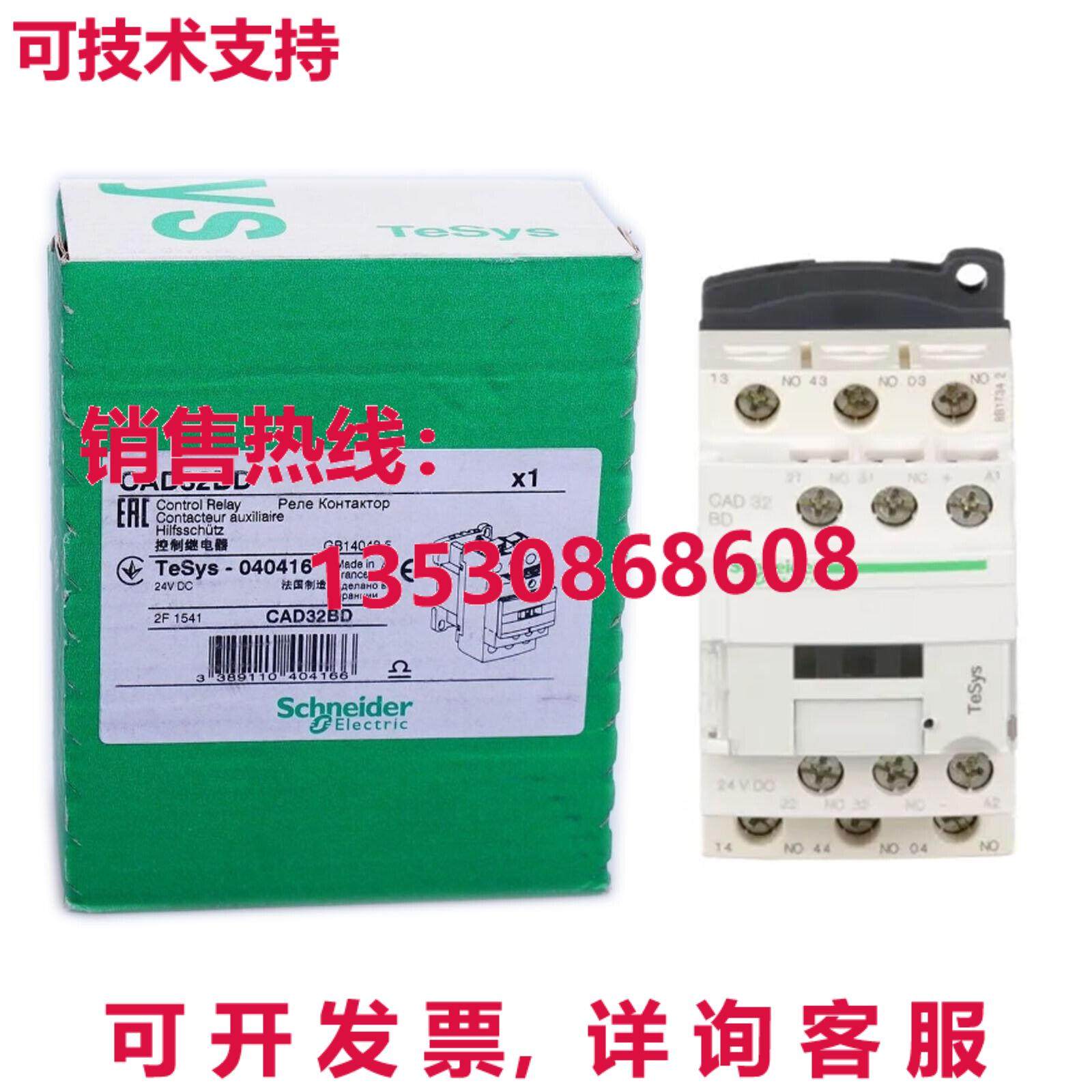 原装供应 CAD32BD 电动方形 D 控制继电器 24VDC