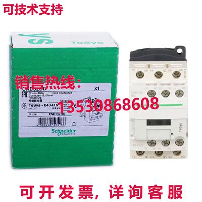 原装供应 CAD32BD 电动方形 D 控制继电器 24VDC