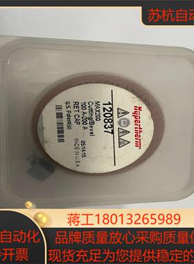 原装海宝固定盖：120837