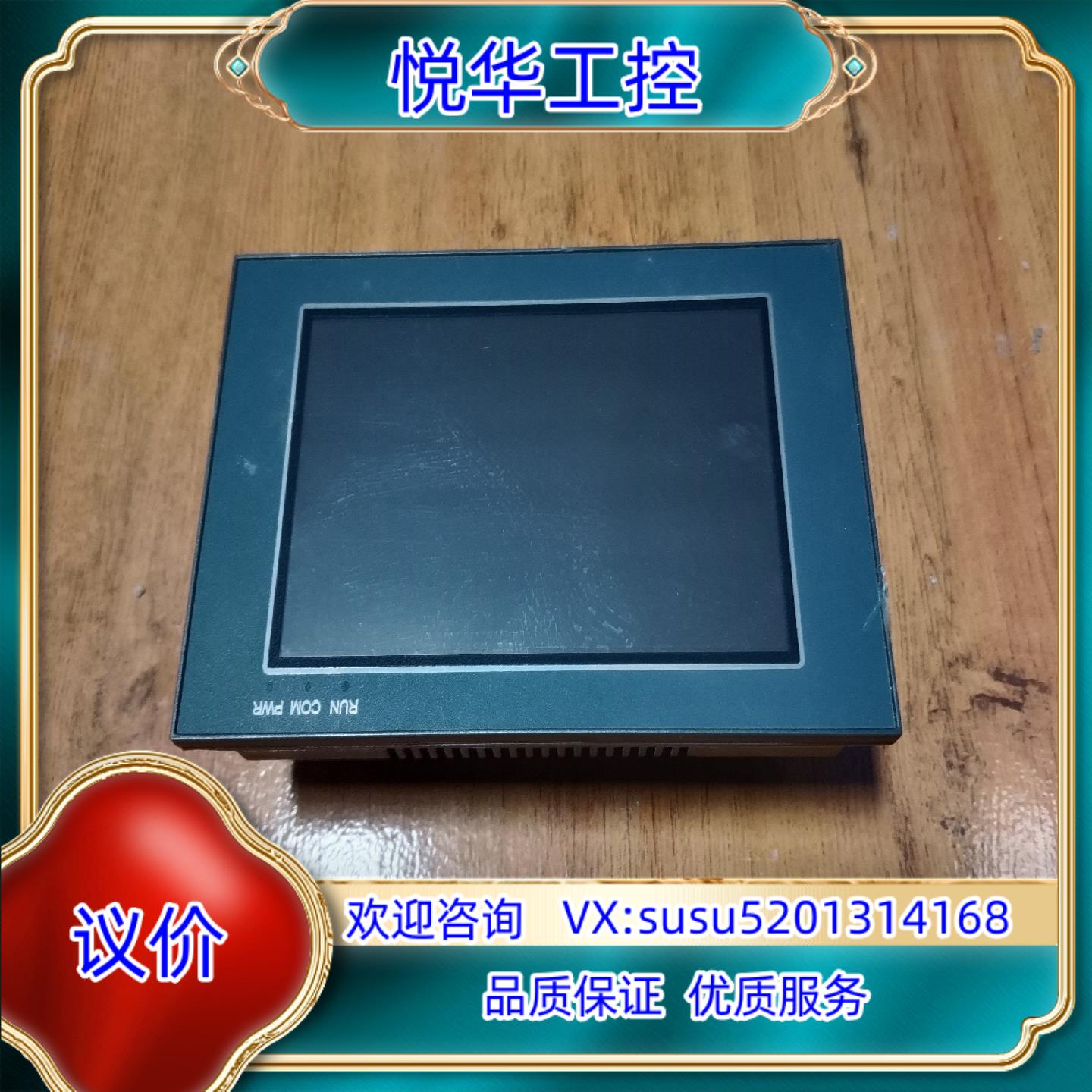 XinZhuo 触摸屏 2N-50KHA-24MT-1AD议价