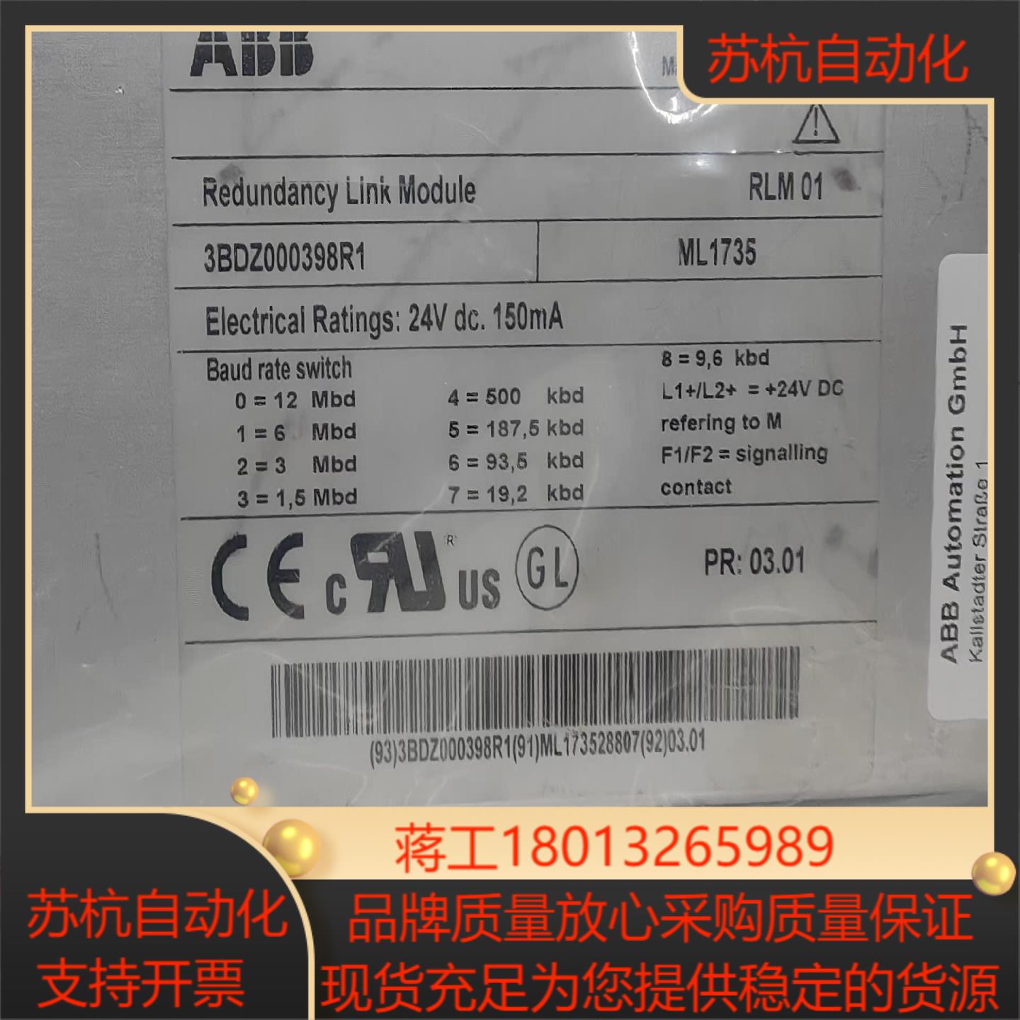 全新原装集成通信模块  RLM01  3BDZ0003