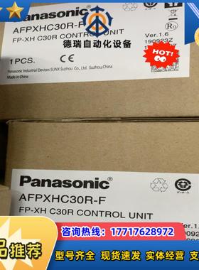 AFPXHC30R-F 扩展模块全新原装议价