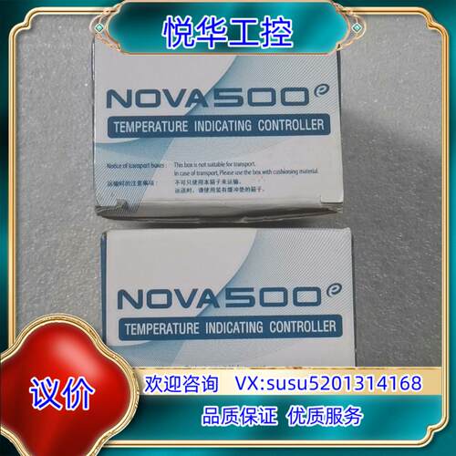 NOVA500e ST570E-00RS温控表 ST570议价
