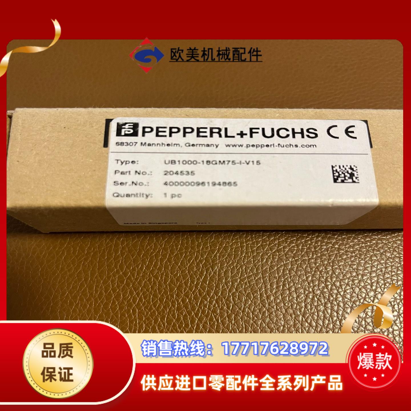 倍加福传感器，UB1000-18GM75-I-v15，编码，议价