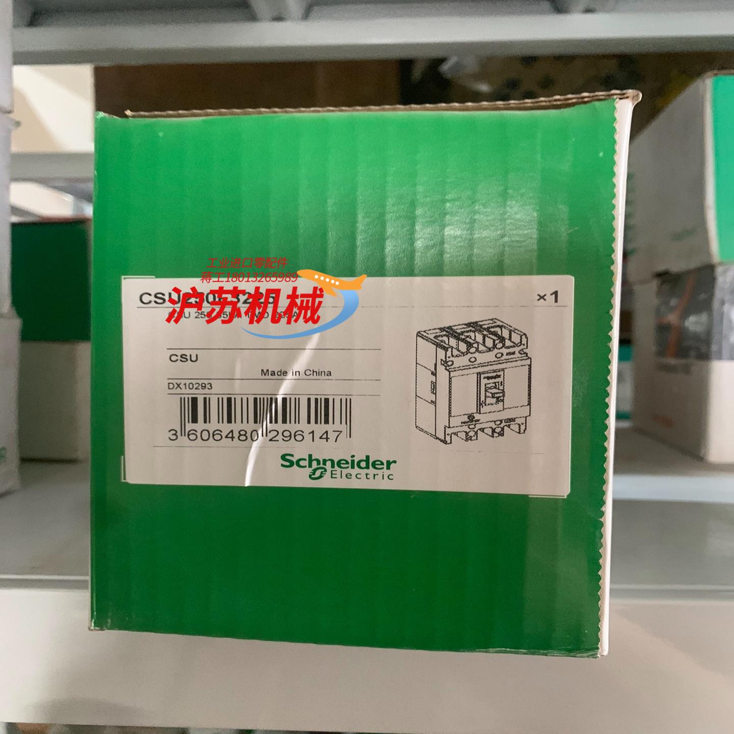 CSU250F 3P 225A 开关塑壳断路器全新正品