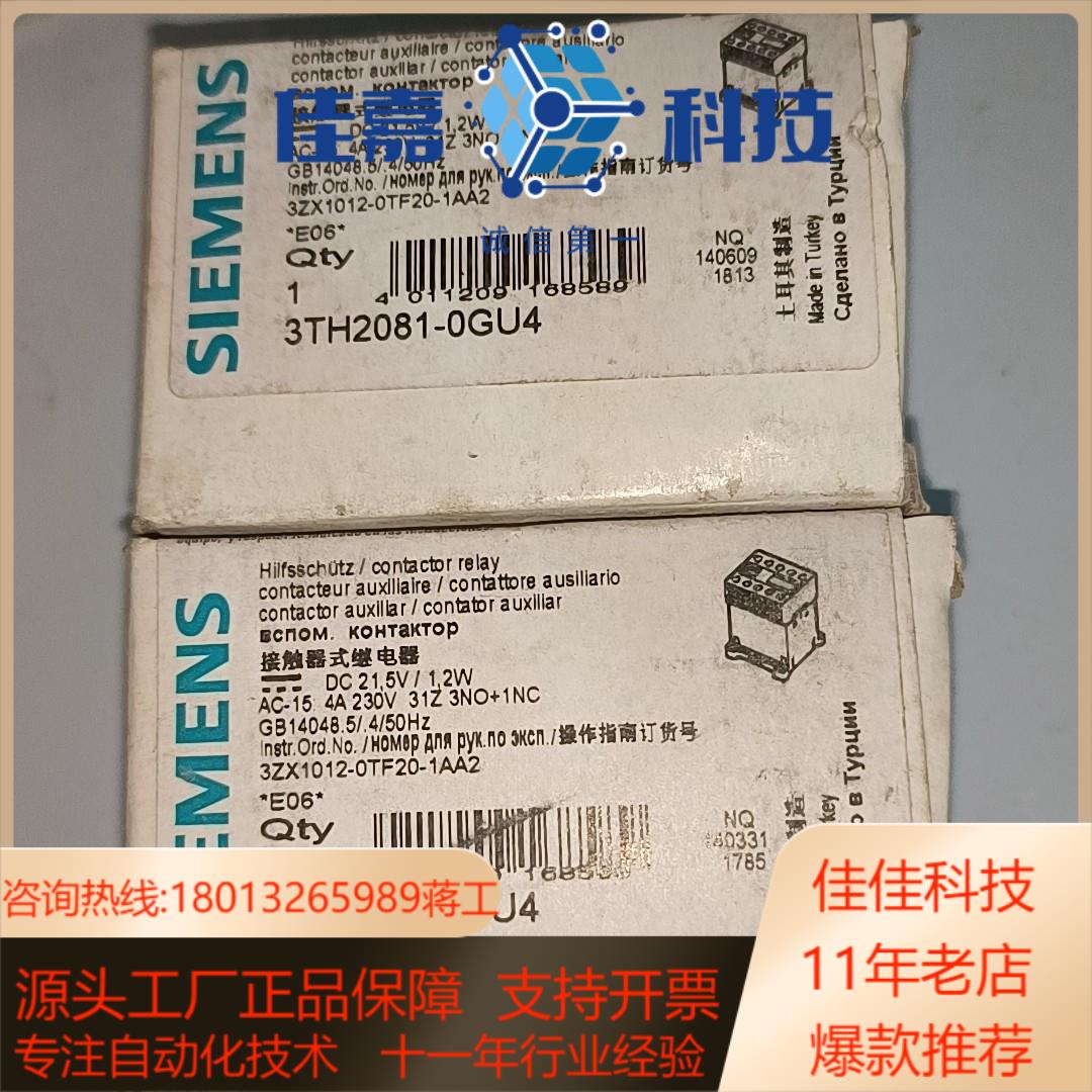 西门子 SIEMENS 接触器 3TH2081－0GU4