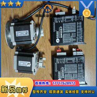 雷赛57开环步进电机DM556S，电机57CM23-SZ，功议价