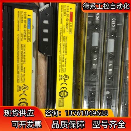 基恩士安全光栅GL-S12SH (GL-S12SH-R )(