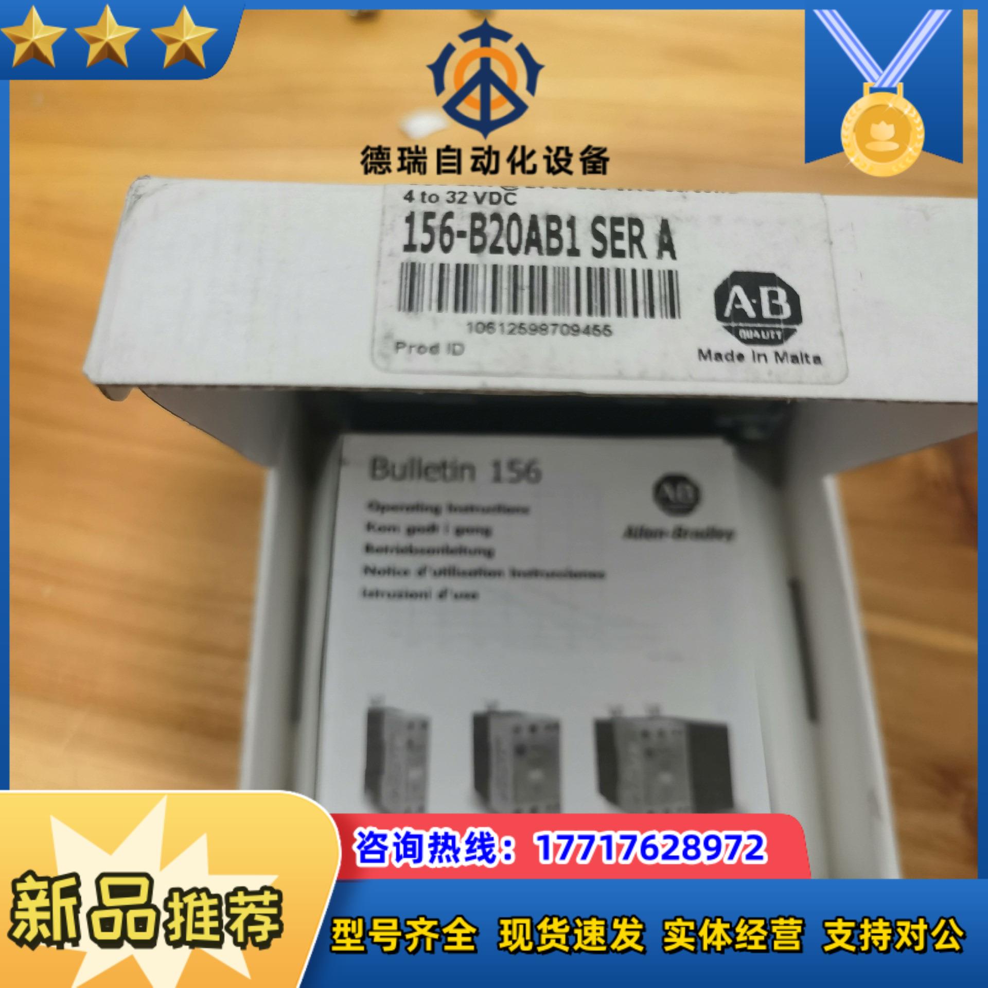 156-B20AB1全新原装正品实价议价