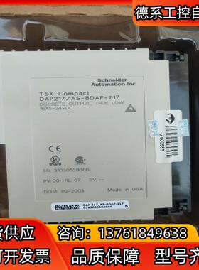 AEG 莫迪康 PLC DAP 217/ AS-BDAP-2