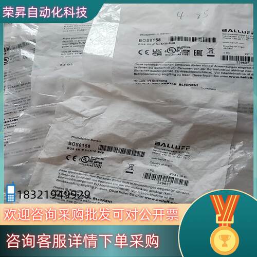 现货巴鲁夫BOS0158一起五个
