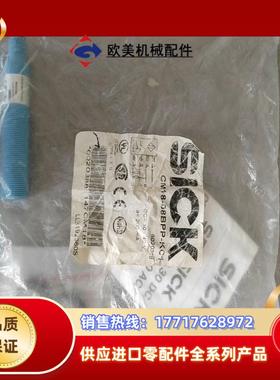 SICK 开关CM18-08BPP-KC1 6020388议价