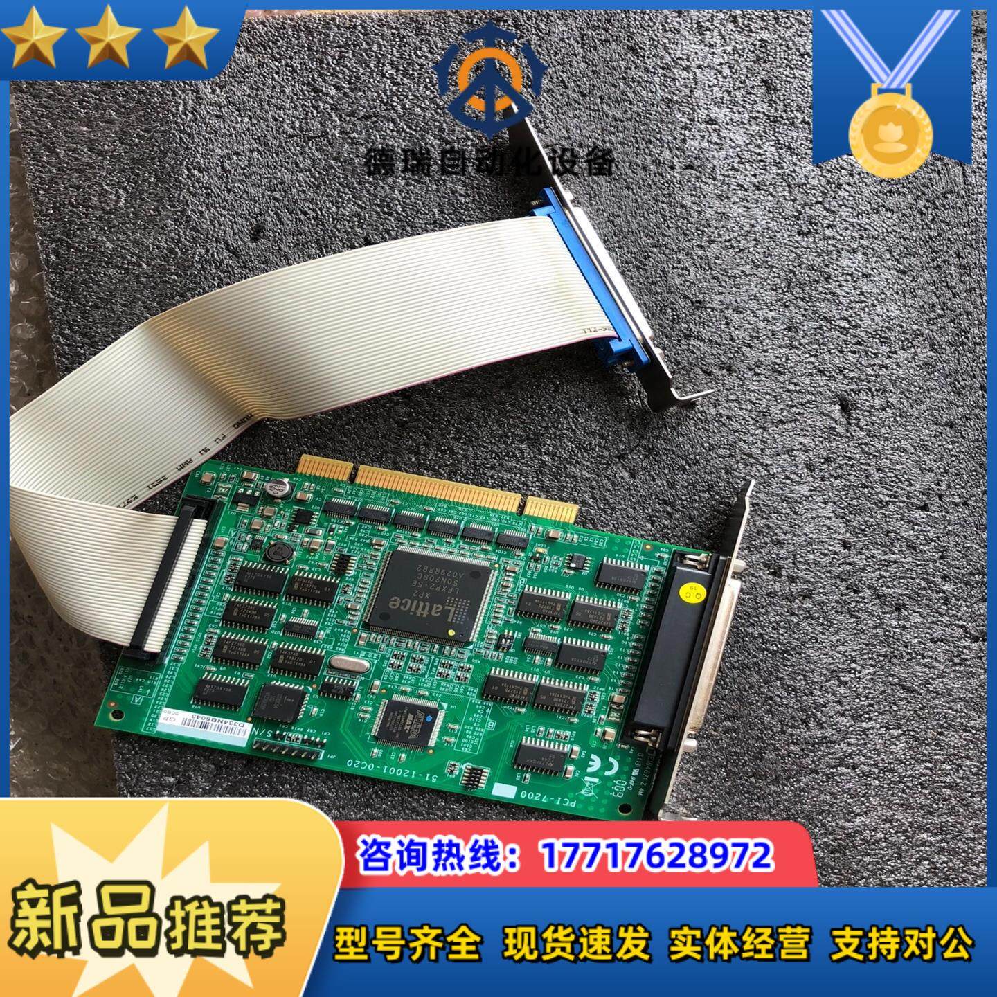 凌华PCI-7200釆集卡二片议价,3C数码配件,隔离器/耦合器,淘宝优惠券,粉丝福利购,淘宝优惠卷