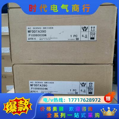 全新原装A4 MFDDTA390,3KW伺服驱动器议价
