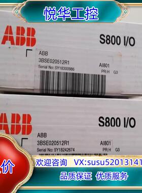 原装ABB模块 S800I/O模块 3BSE020512R1议