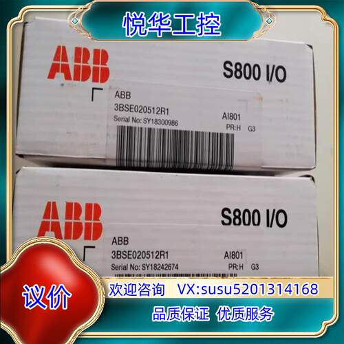 原装ABB模块 S800I/O模块 3BSE020512R1议