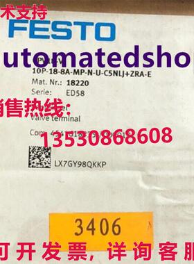 供应原装FESTO CPV18-VI 10P-18-8A-MP-N-U-C5NLJ+ZRA-E 18220