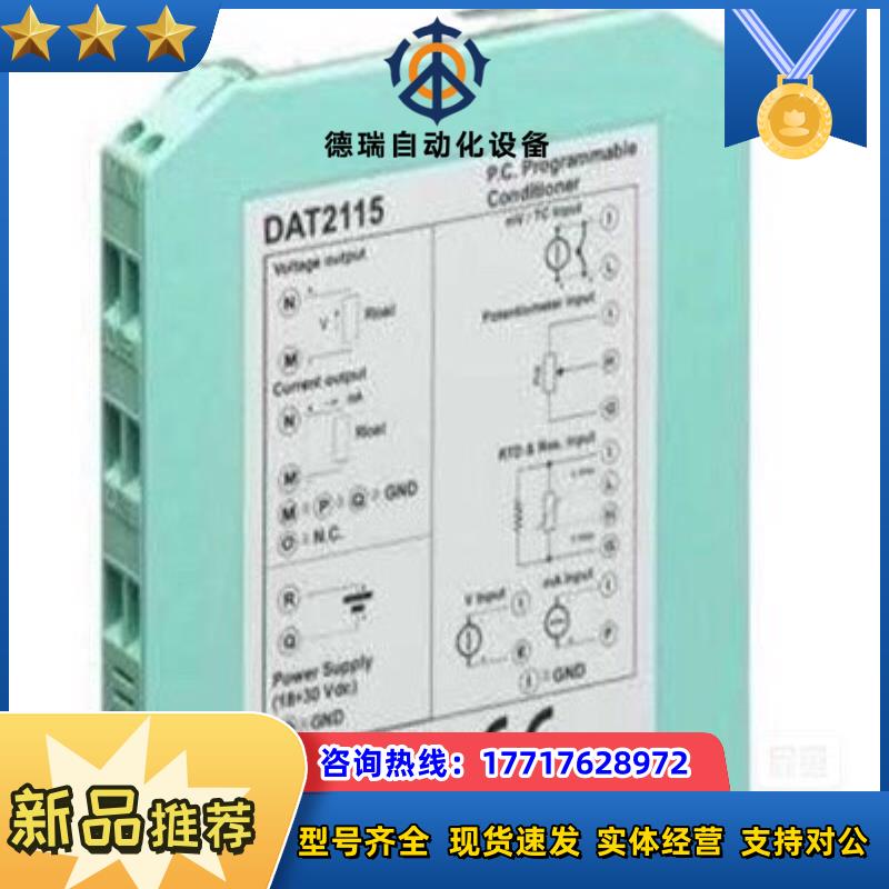DATEXEL意大利DAT2115 温度变送器议价