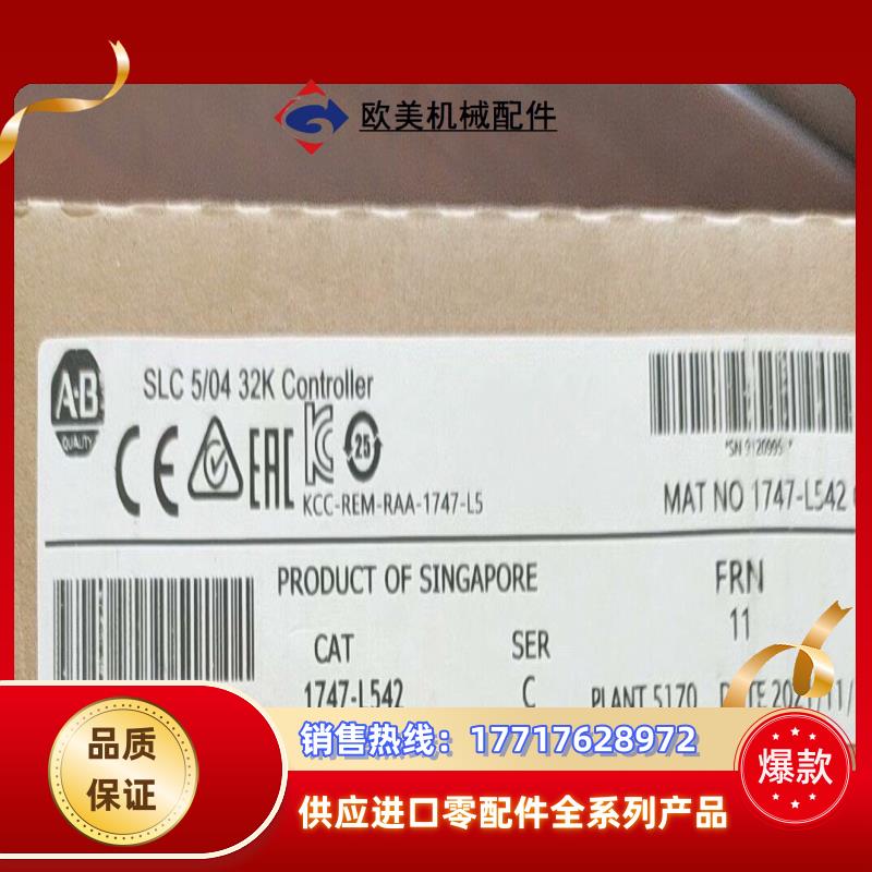 1747-L542 罗克韦尔现货2个 直发议价