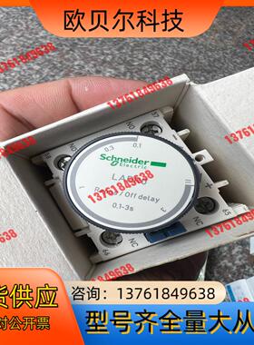 LADRO延时辅助触头，法国原装0.1-3S