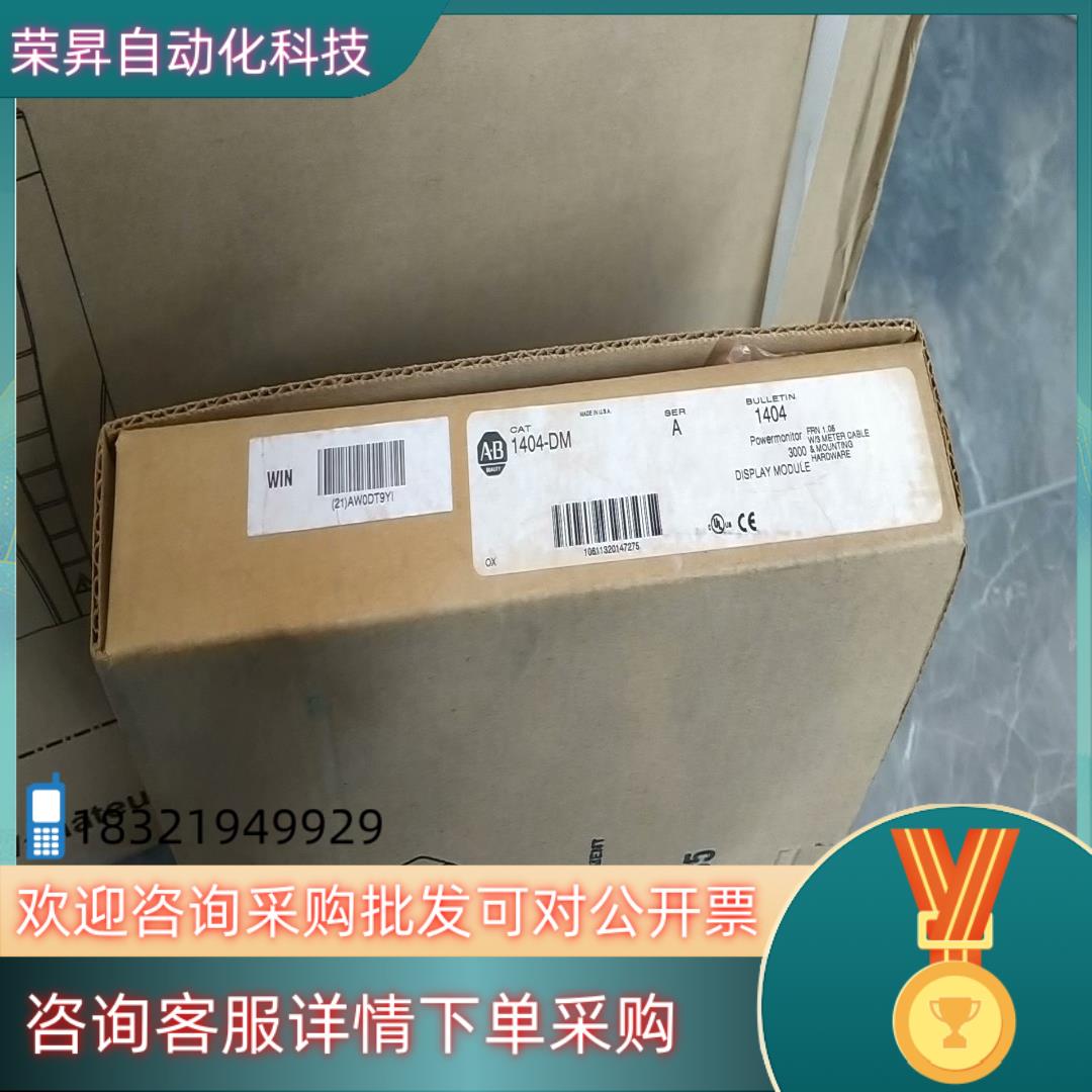 现货AB显示模块1404-DM全新有的老板欢迎来咨