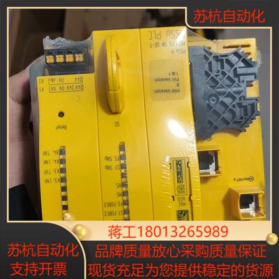 皮尔兹PiIZ安全模块PSSu H PLC1 FS SN S