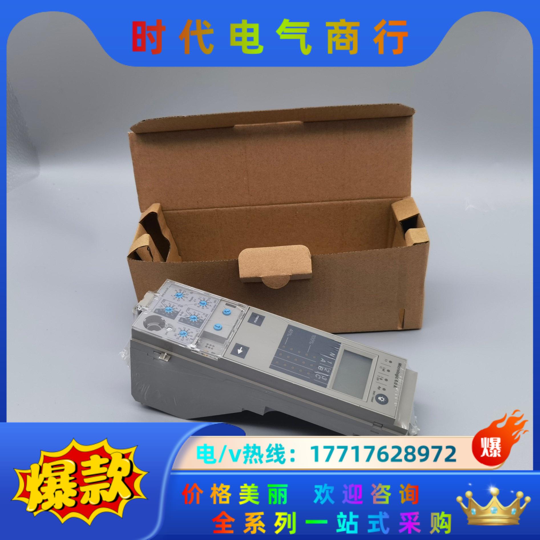 控制单micrologic 6.0A 33073议价
