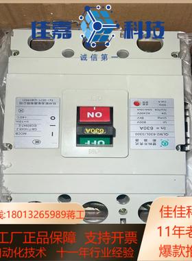 杭州乾龙塑壳断路器QLM2-630L/3300 3P630A