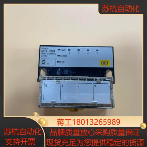 PLC 控制模块 SRT2-OD04