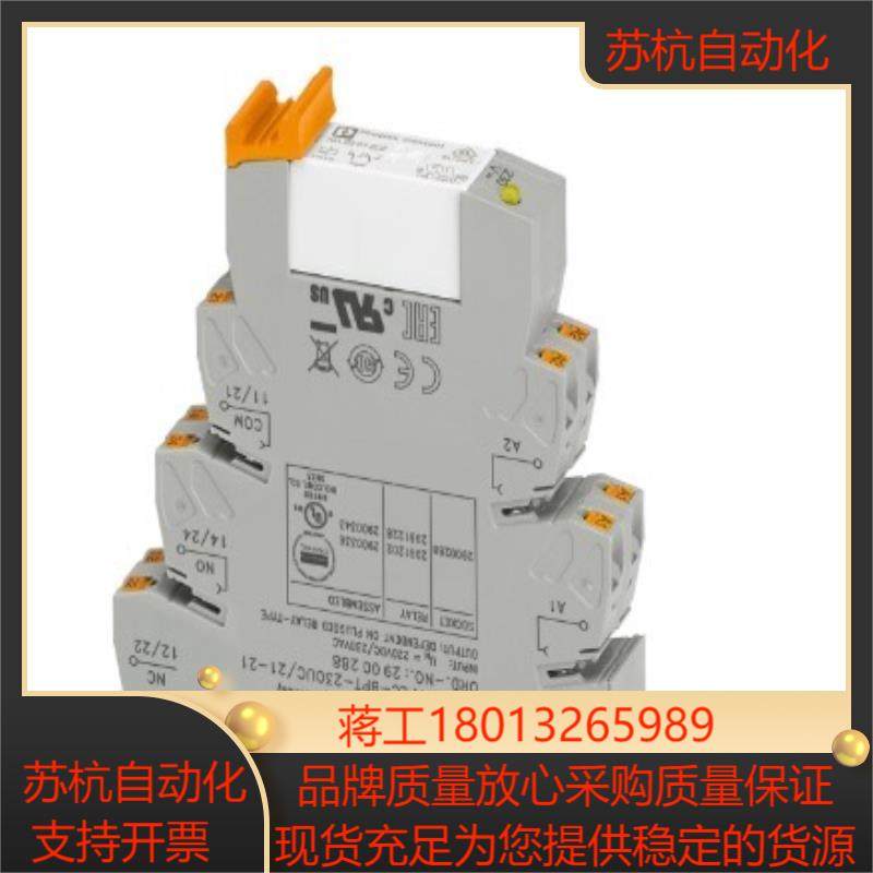 菲尼克斯2900336 PLC-RPT-230UC/21-2,电动车/配件/交通工具,更多电动车零/配件,淘宝优惠券,粉丝福利购,淘宝优惠卷