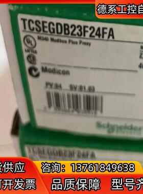 TCSEGDB23F24FA  CEXSPUCZXGPMZZ