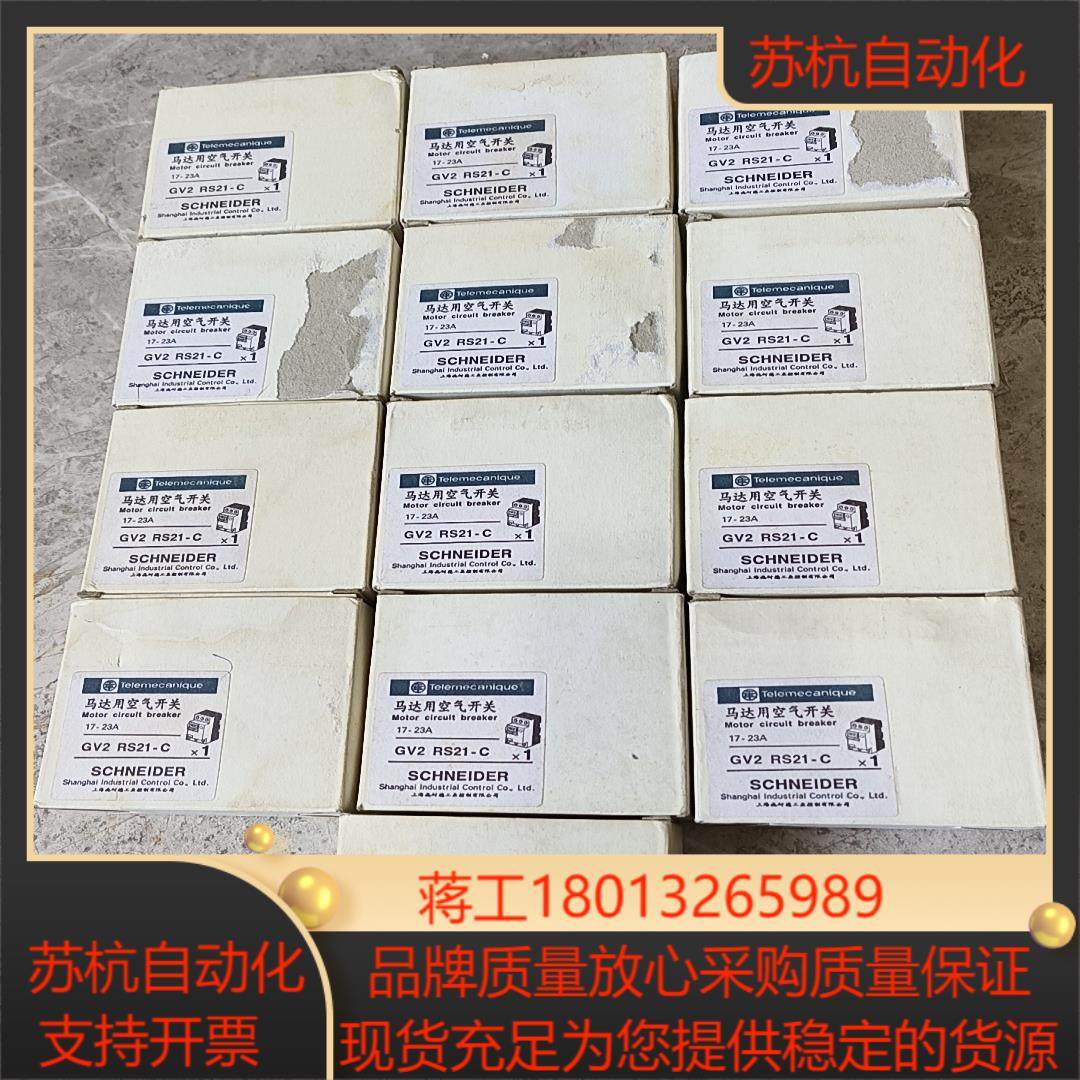 Telemecanique 马达用空气开关 GV2 R