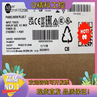 现货2711P 询价购买 T7C21D8S