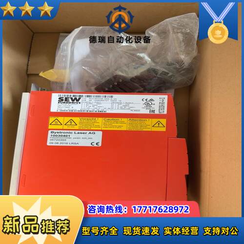全新SEW变频器 MC07B0008-5A3-4-00 40议价