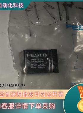 FESTO电磁线圈MSFG-24/42-50/60-DS-O
