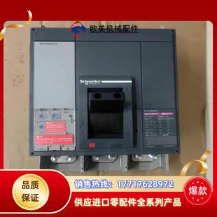 MIC2.0议价 塑壳断路器 NS800H 800A