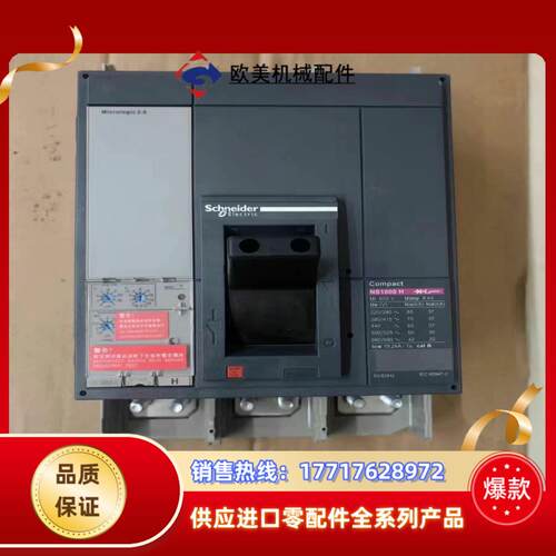 塑壳断路器 NS800H 3P 800A MIC2.0议价
