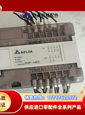 台达DVP-14ES00R2模块，正常使用设备件。实物拍议价