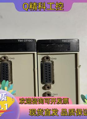 现货PLC模块TSXCTY2有磕碰划痕