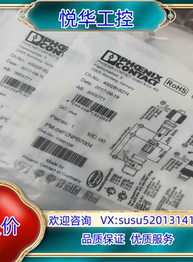 原装全新原装德国菲尼克斯PM-04PZNPB7004连接器接头插议价