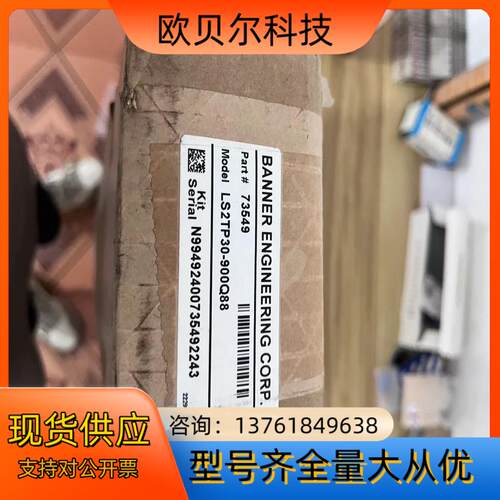 BANNER邦纳LS2TP30-900Q88安全光幕,安