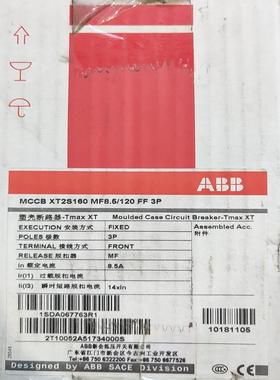{雅致机械商行}ABB断路器85A 3P断路器MCCB XT2S160 M