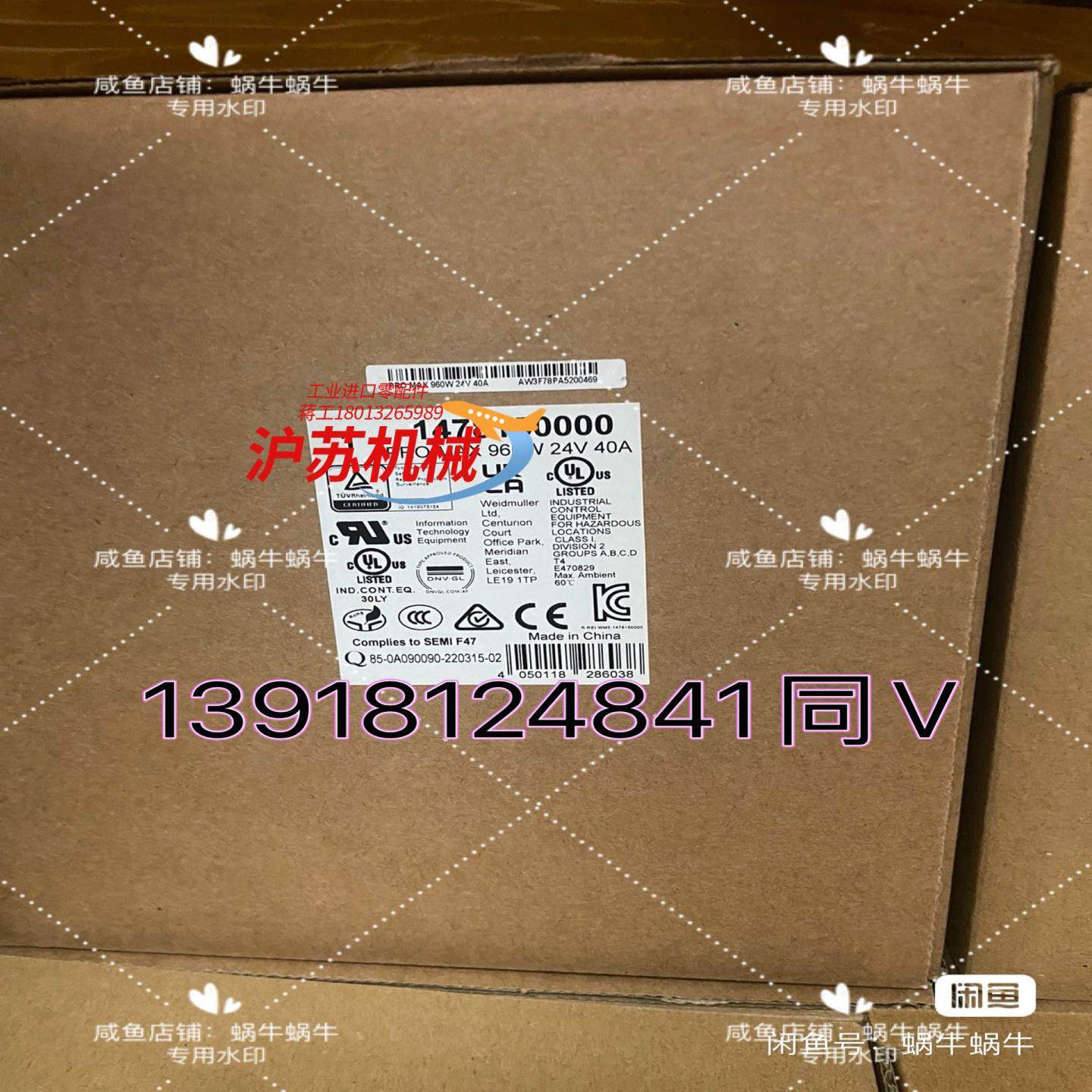 1478140000  电源PRO MAX 480W 24V