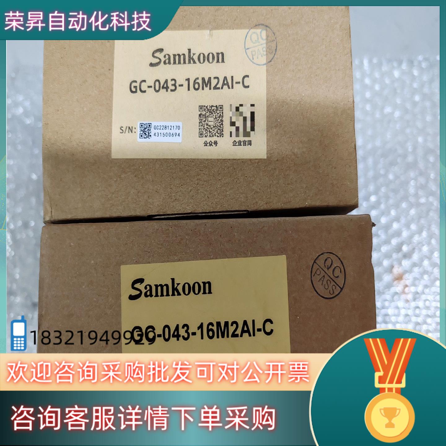 现货Samkoon触控显示屏GC-043-16M2AL-C全新2