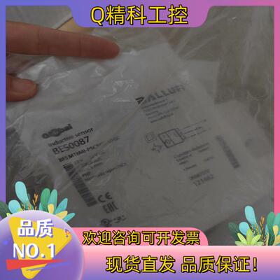 现货BALLUFF全新原装BES0087巴鲁夫接近开关传感器BE