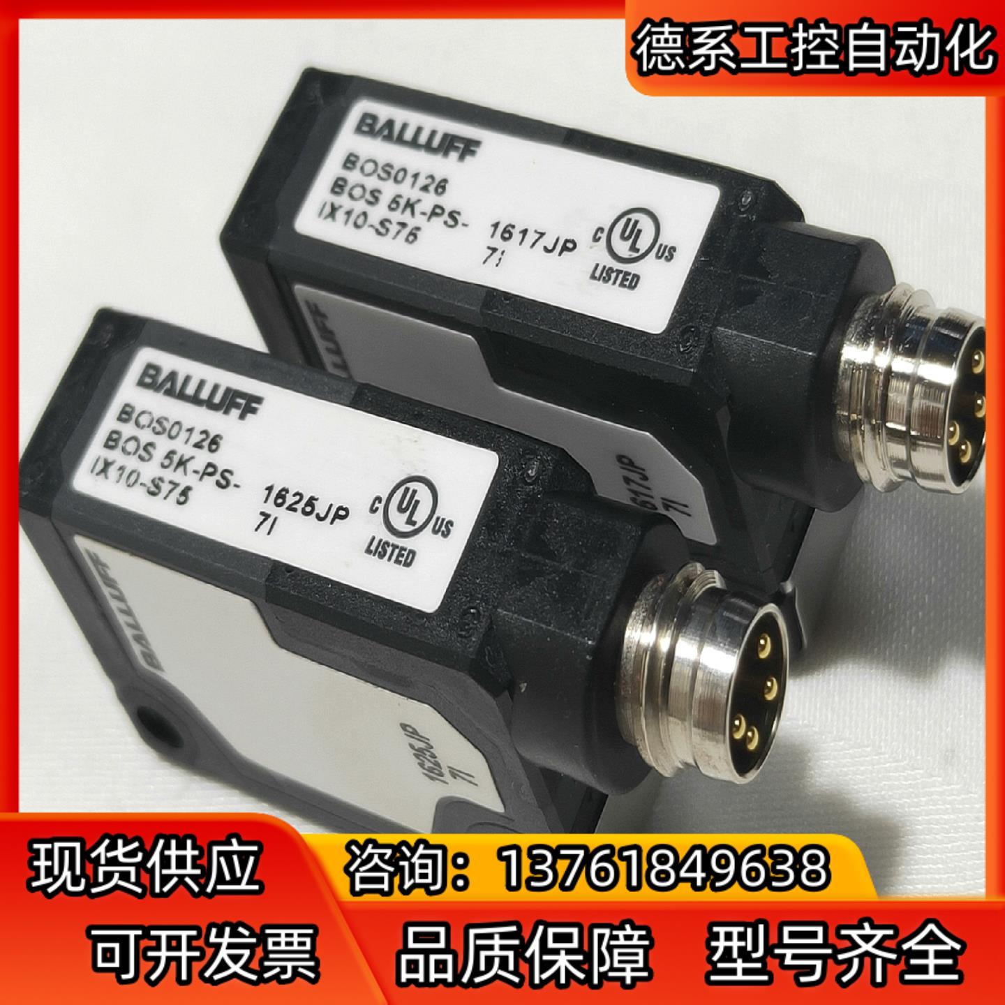 全新原装BALLUFF巴鲁夫光电开关BOS5K-PS-IX1