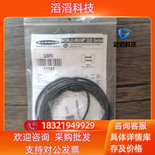 现货全新原装 邦纳 Q20PD 传感器 77757