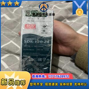 明伟电源模块SDR-120-24功能完好，议价